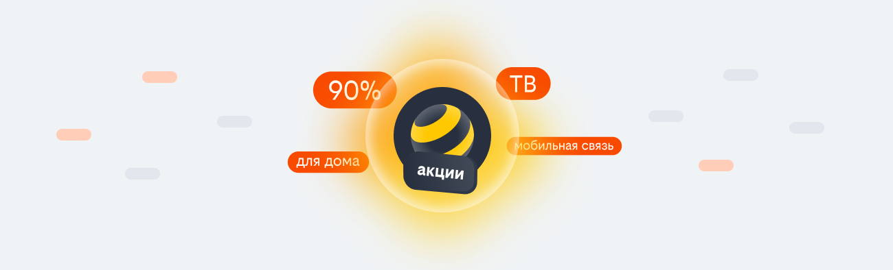 акции билайн 2026 в Краснодаре